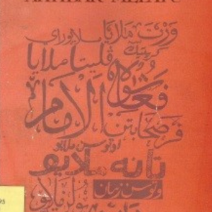 Lembaran Akhbar Melayu
